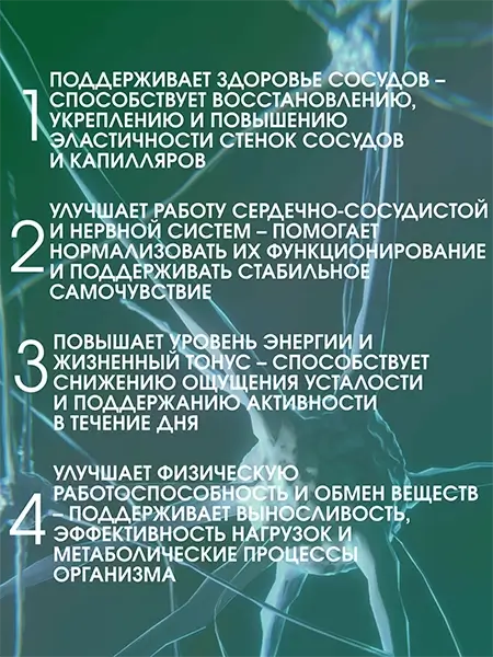 гель Кардиаль промо 2